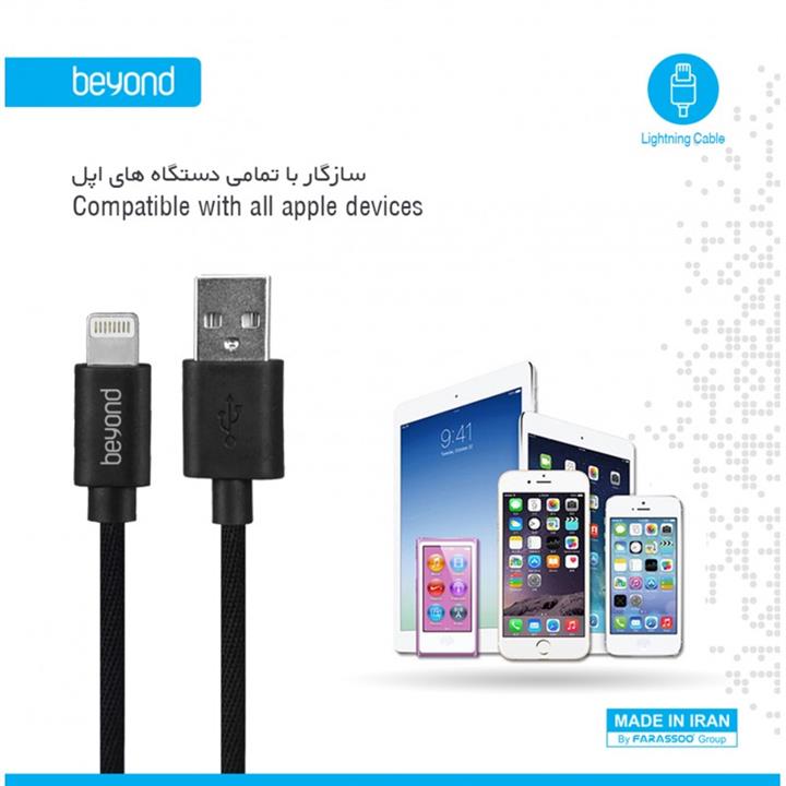 کابل شارژ آیفون و آیپد بیاند BA-341 طول 1 متر Beyond BA-341 Lightning Cable 1m